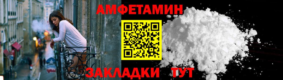 АМФЕТАМИН Premium Аргун