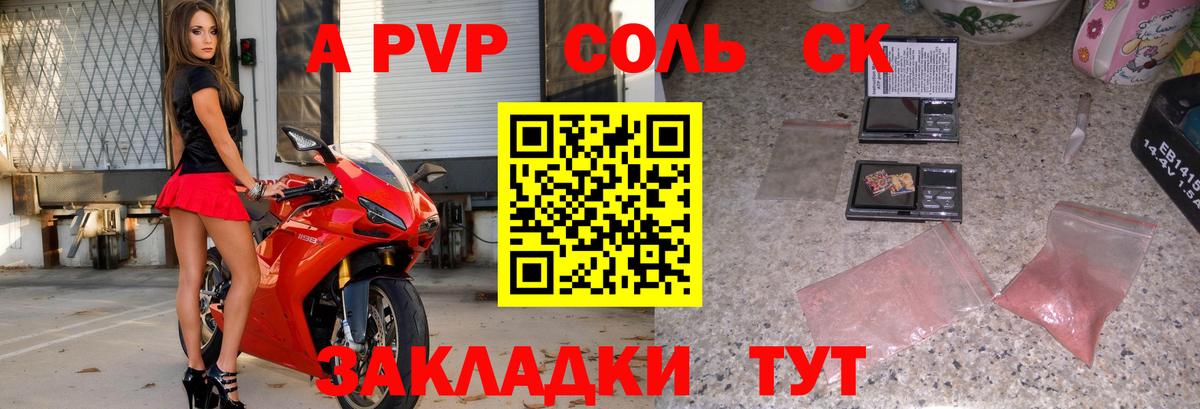 Alpha-PVP крисы CK Аргун