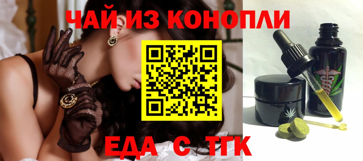 Canna-Cookies марихуана  Вход с VPN  Аргун 