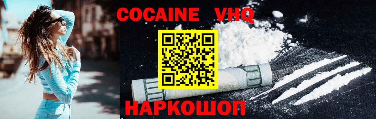 КОКАИН Эквадор Аргун