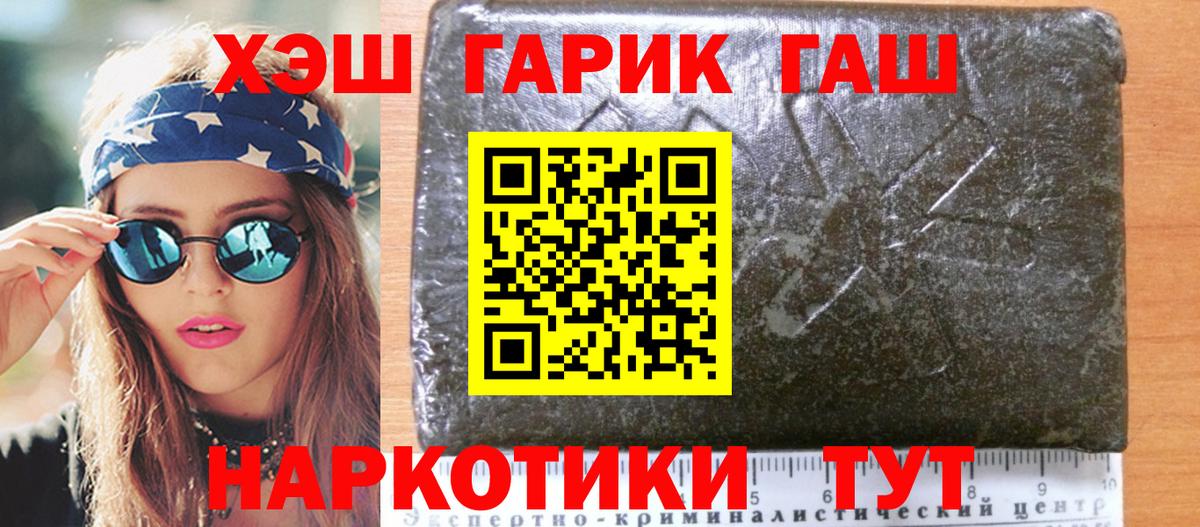 ГАШ ice o lator Аргун