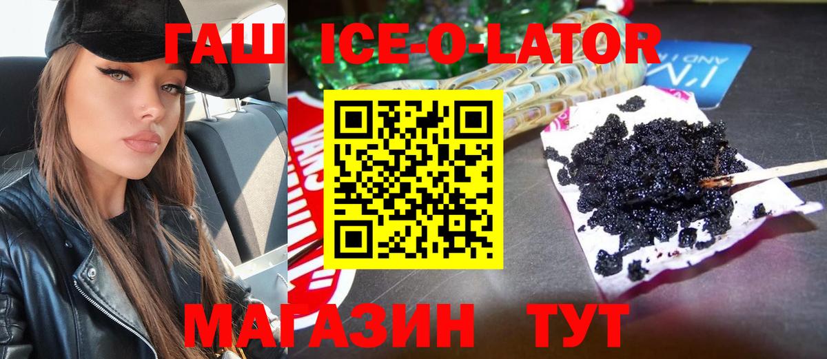 Аргун  Гашиш хэш  ГАШ Premium  как найти   Вход с VPN 