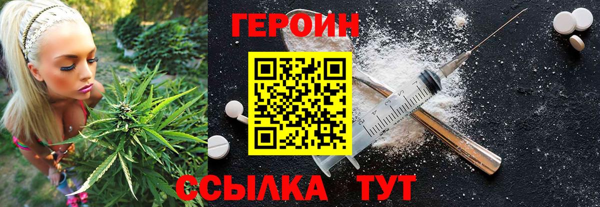 Героин герыч Аргун
