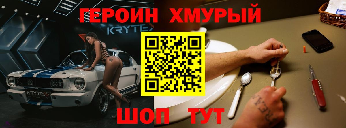 Аргун  Героин белый  Героин  Вход с VPN 