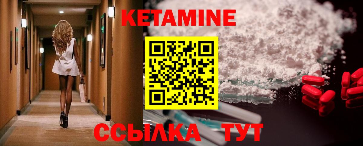 КЕТАМИН ketamine  Вход с VPN  КЕТАМИН ketamine  Аргун 