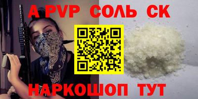 метамфетамин Апшеронск