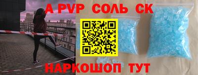 соль курить ск Аргун