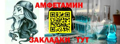 метамфетамин Апшеронск