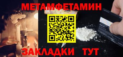 метамфетамин Апшеронск