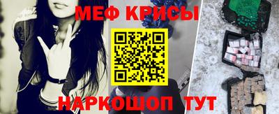 метамфетамин Апшеронск