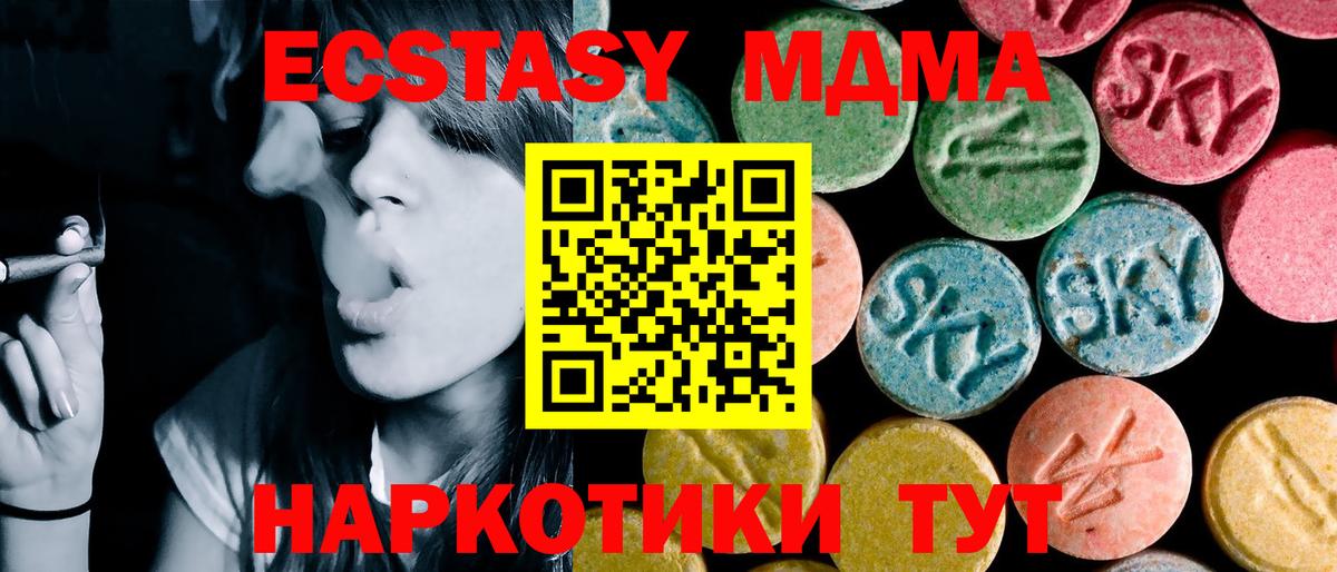 МДМА  Вход с VPN  Аргун  МДМА молли  MDMA молли 