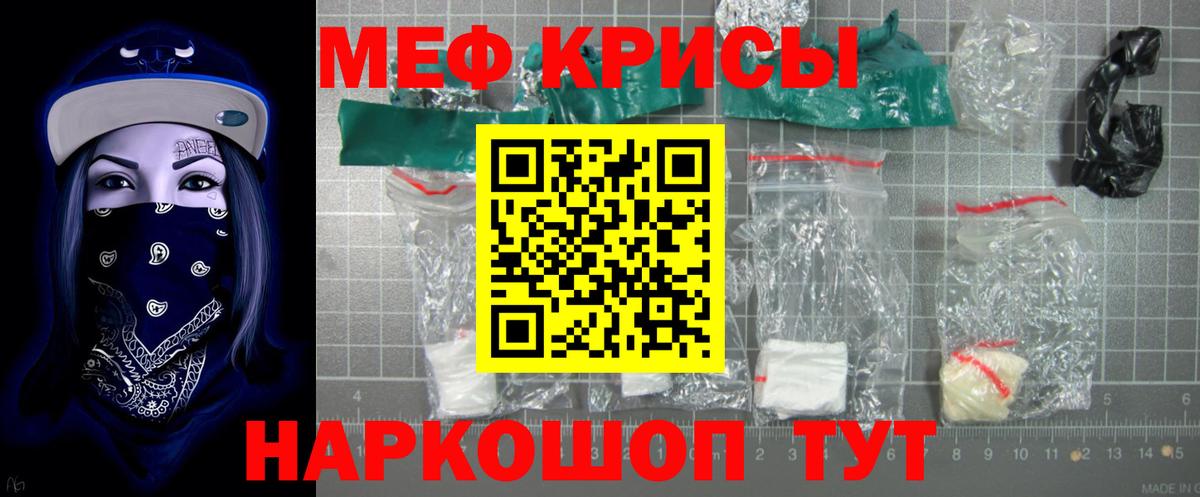 Мефедрон 4 MMC  МЯУ-МЯУ  Аргун  МЯУ-МЯУ VHQ  Вход с VPN  Меф 