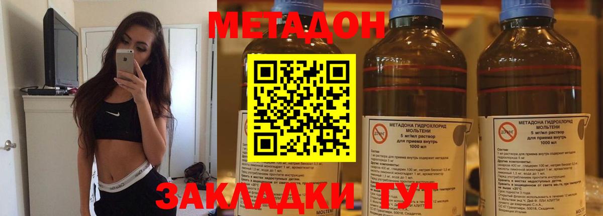 Аргун  Метадон VHQ  Вход с VPN  МЕТАДОН мёд 