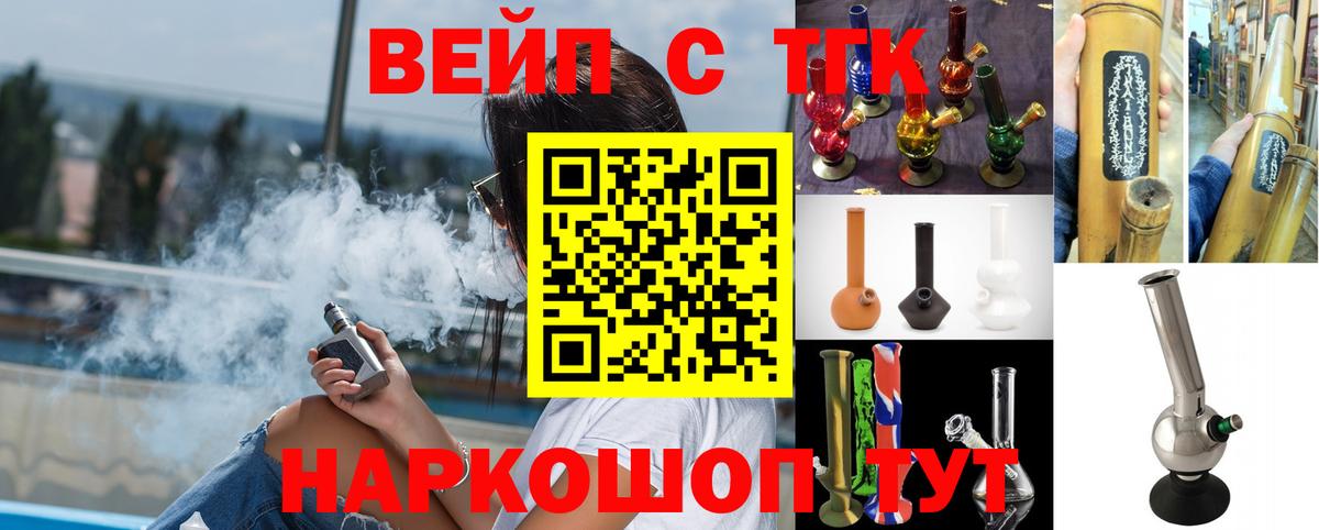 ТГК концентрат  Вход с VPN  Дистиллят ТГК жижа  Аргун 