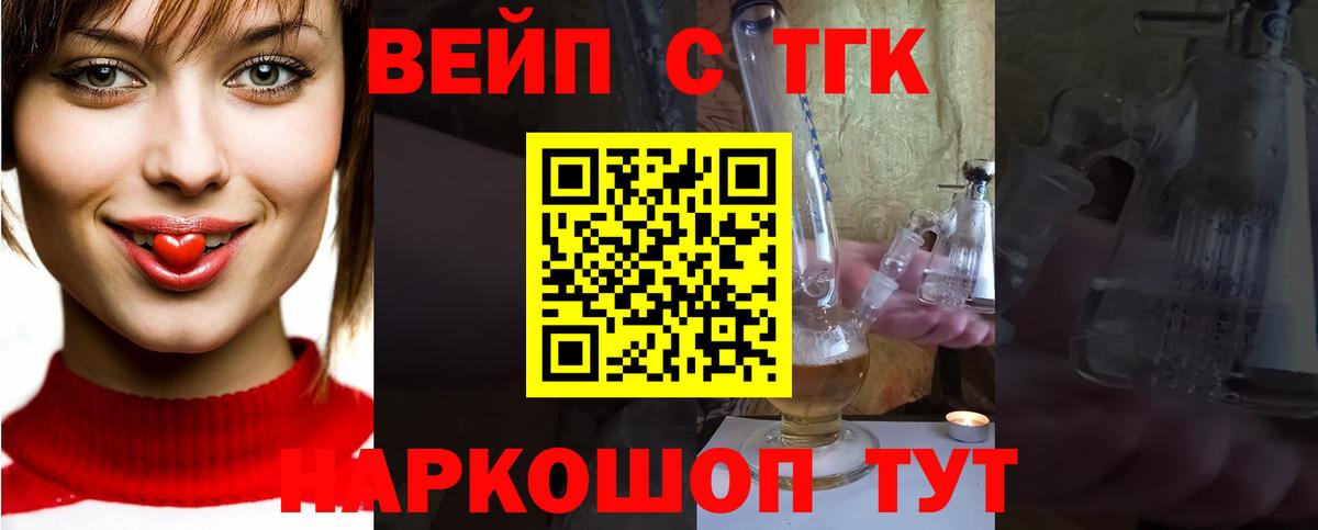 ТГК гашишное масло Аргун